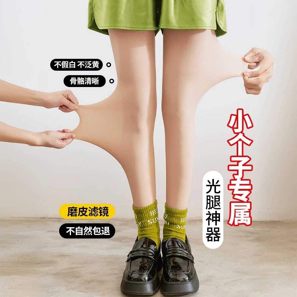 小个子水光袜加绒打底裤自然裸感连裤袜春秋打底袜秋冬光腿神器女