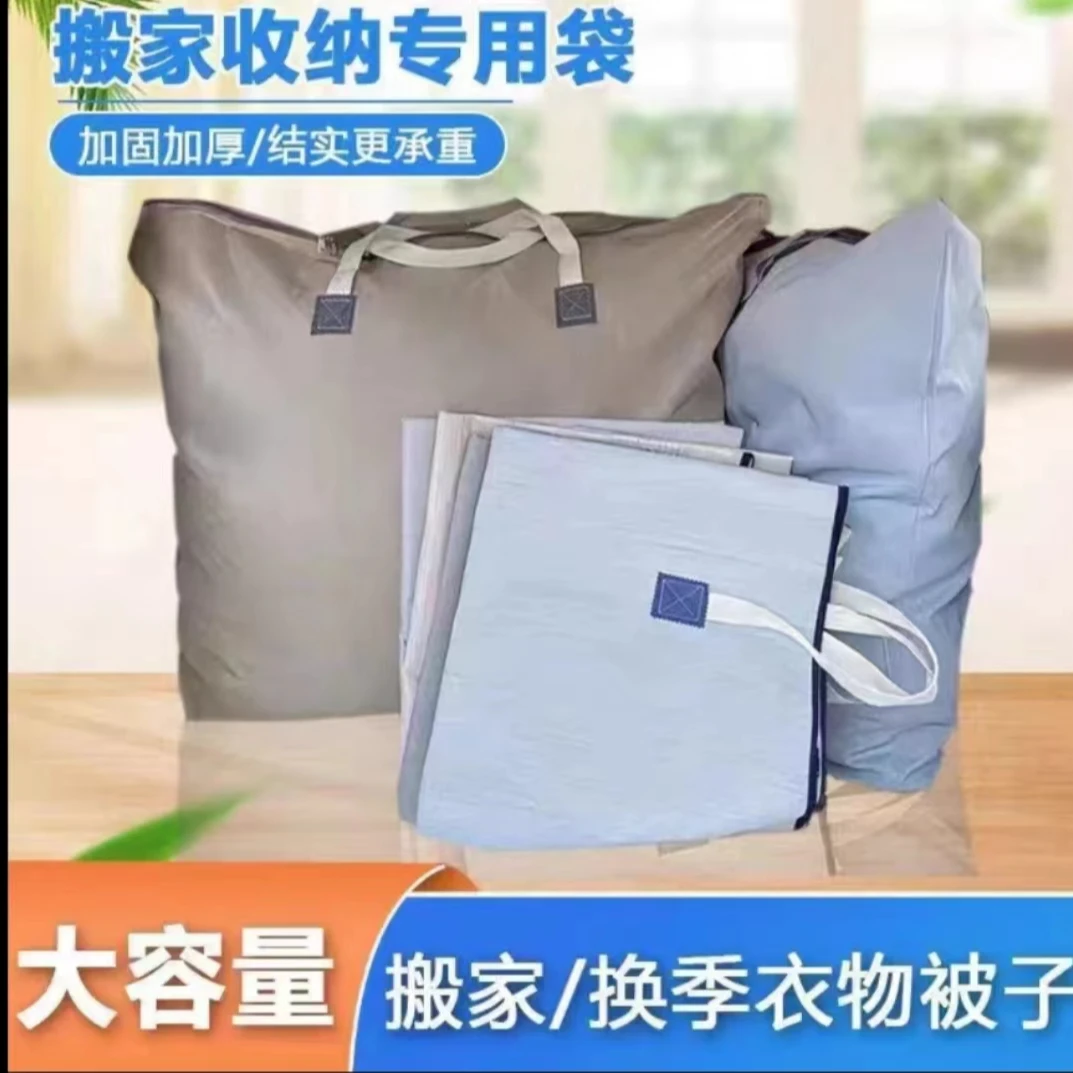 特大容量搬家收纳袋防潮防尘编织袋家用结实棉被衣服收纳袋子