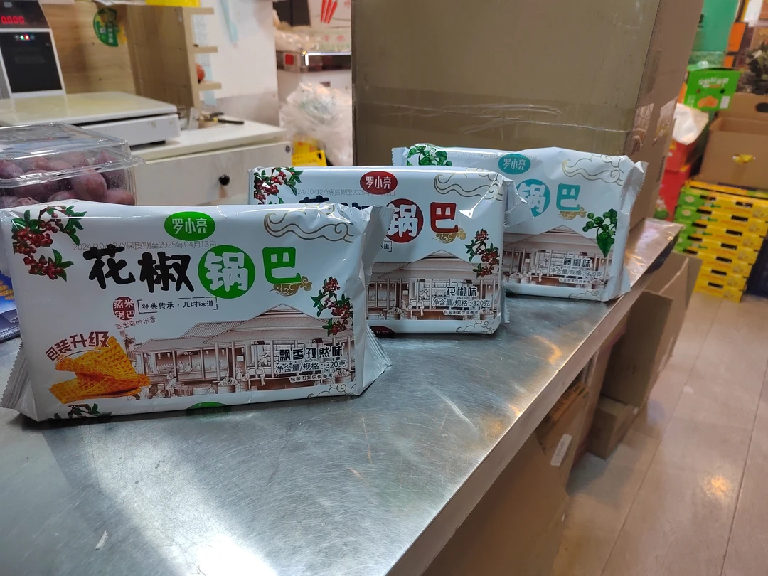 罗小亮花椒锅巴（飘香孜然味，花椒味，藤椒味，3种口味随机拿）