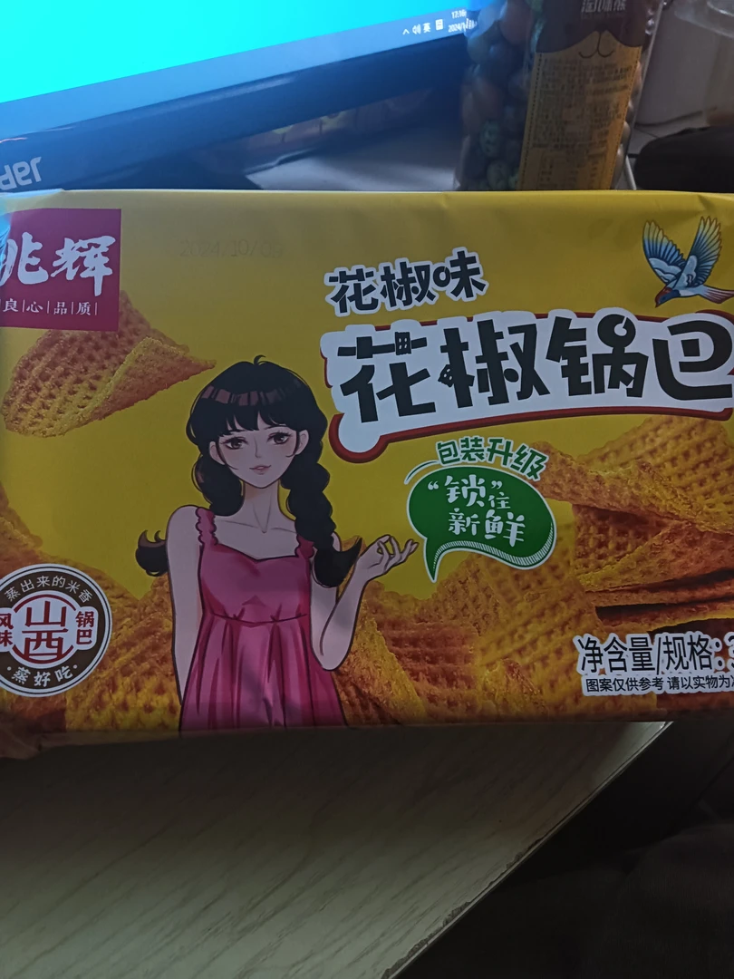 兆辉花椒锅巴(花椒味，飘香孜然味有需要请备注)