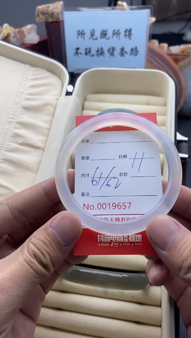 【闪购商品】玛瑙/玉髓手镯未镶嵌19657