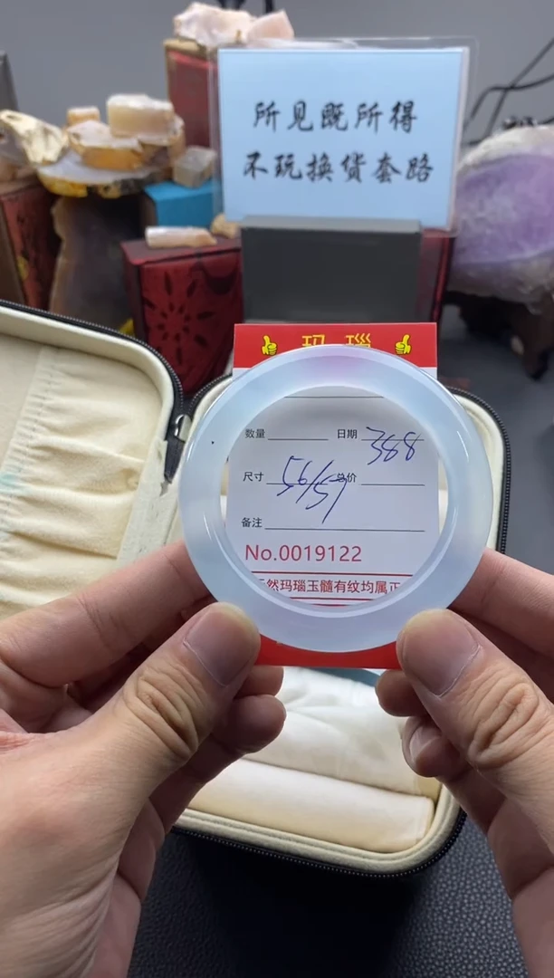 【闪购商品】玛瑙/玉髓手镯未镶嵌19122