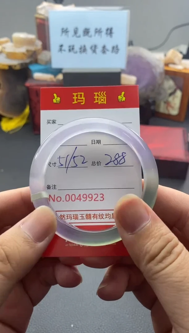 【闪购商品】玛瑙/玉髓手镯未镶嵌49923