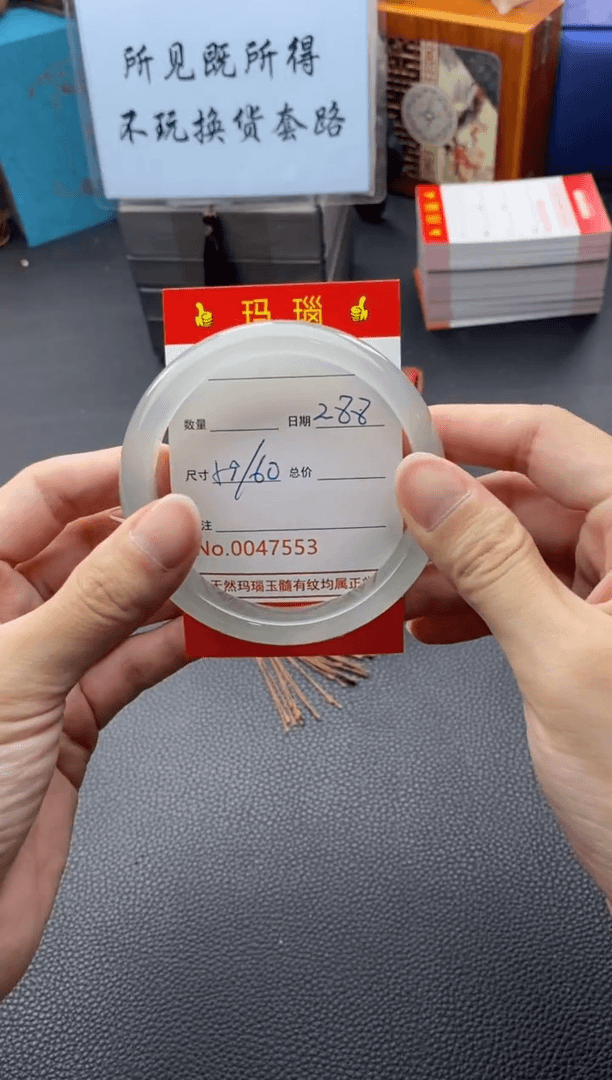 【闪购商品】玛瑙/玉髓手镯未镶嵌47553