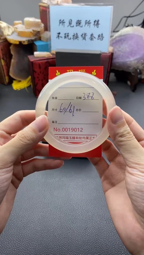 【闪购商品】玛瑙/玉髓手镯未镶嵌19012