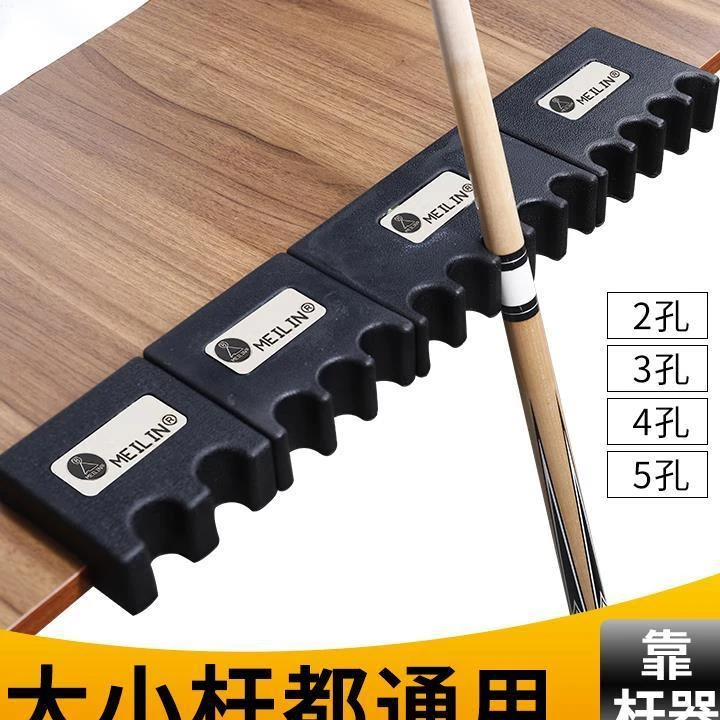 专业台球靠杆器俱乐部沙发观球椅子球杆架台球球房吧台茶几靠杆器