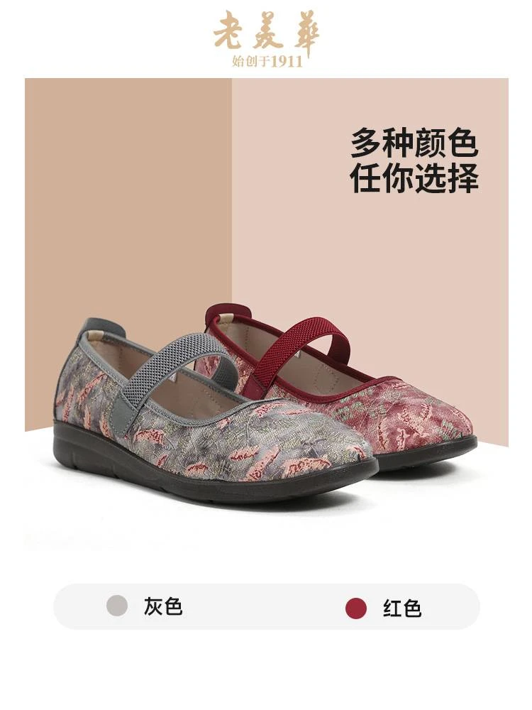 老美华春季女士日常通勤一带浅口日常鞋奶奶鞋妈妈鞋 441201109