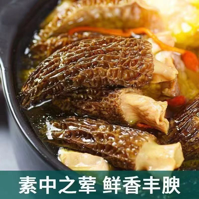 【半斤福利款】正宗羊肚菌碎菇250g介意勿拍 自吃性价比款