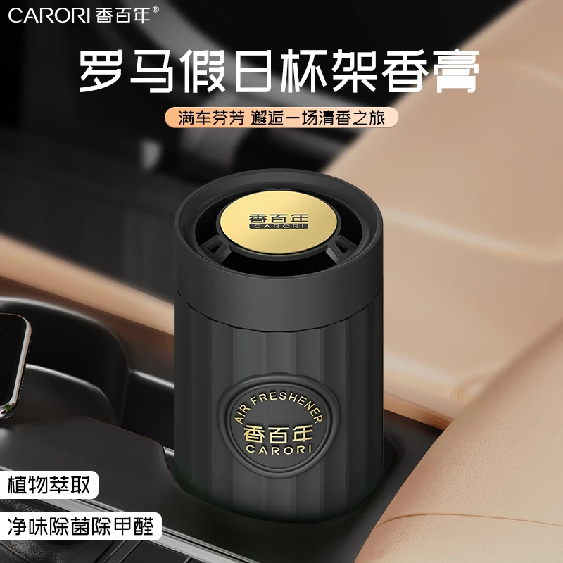 香百年车载香薰汽车香水车内用香膏新款固体香氛男士高级持久淡香