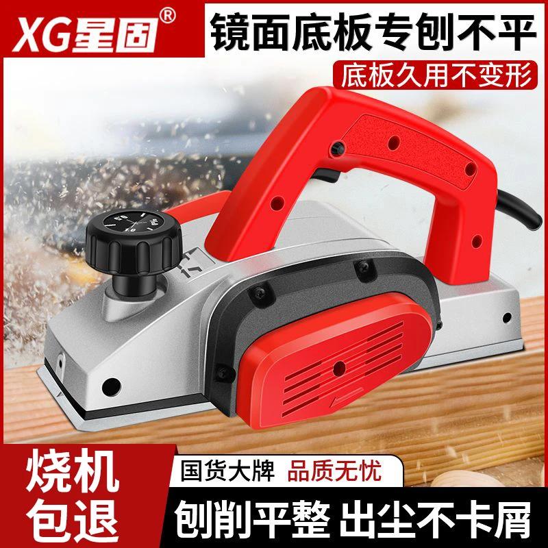 星固电刨子电刨机手工刨子手提家用木工多功能电动工具自动刨刀机