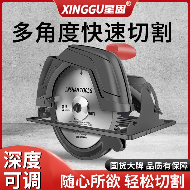 星固电圆锯倒装圆盘锯台锯切割多功能斜切锯木工锯手提木工家用