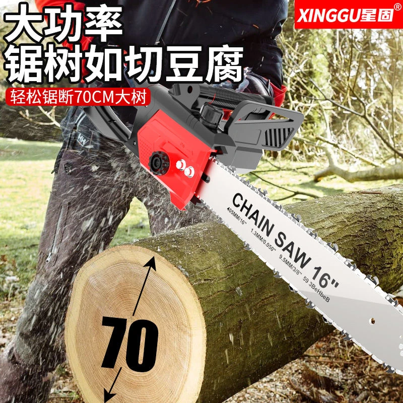 星固电链锯强力伐木锯链条锯家用手持锯柴户外木工锯切割锯树神器