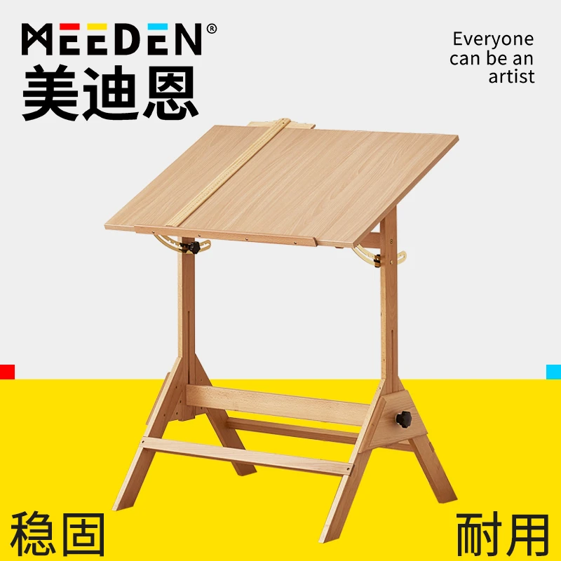 MEEDEN美迪恩极简风原木色专业绘画桌升降写生桌美术生专用画画桌