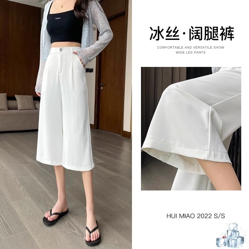冰丝阔腿裤女夏季薄款高腰垂感白色八分裤直筒宽松小个子七分裤子