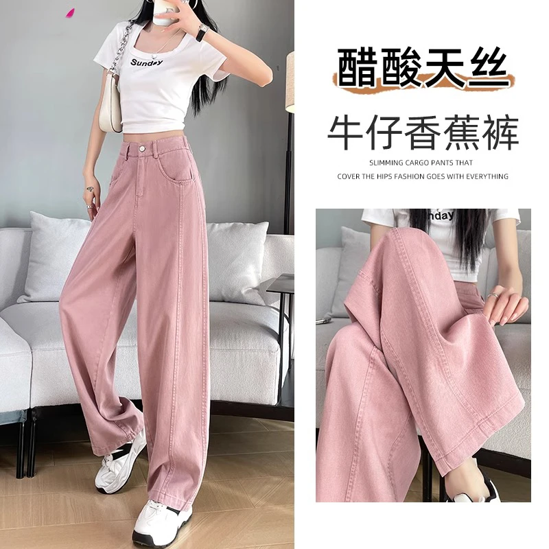 醋酸天丝牛仔裤女夏薄款2025新款粉色窄版香蕉镰刀裤休闲宽松垂感