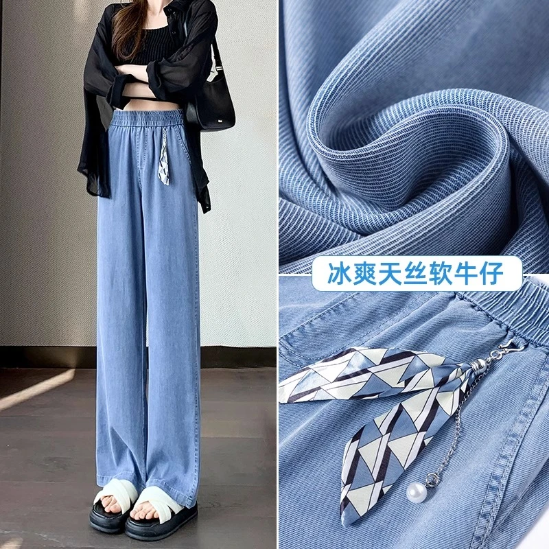 天丝软牛仔裤女夏季薄款2025年新款小个子拖地直筒窄版阔腿冰丝裤
