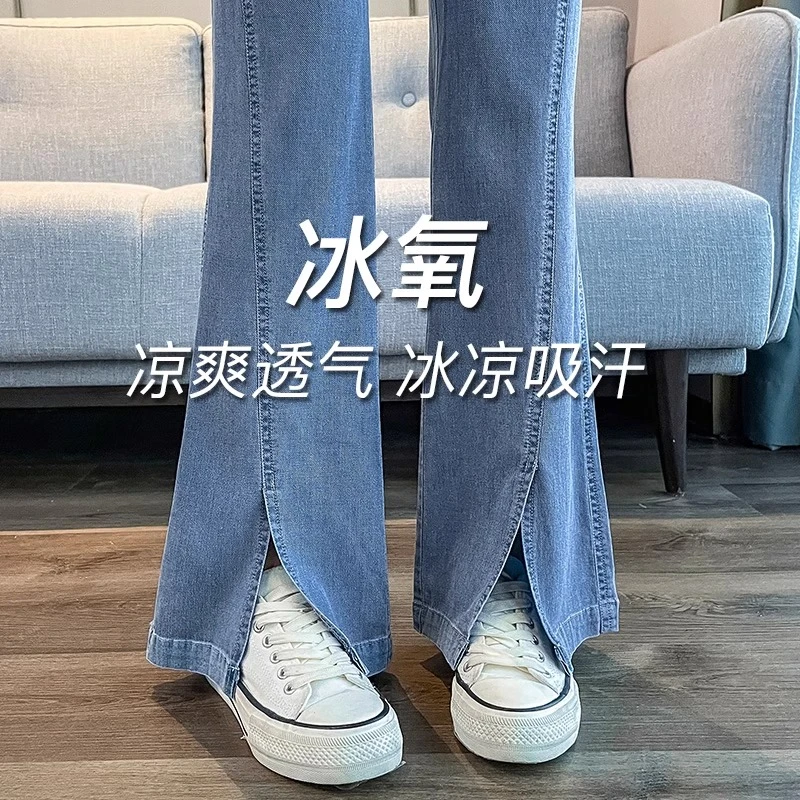 冰丝微喇天丝牛仔裤女夏季薄款2025新款高腰宽松小个子开叉喇叭裤