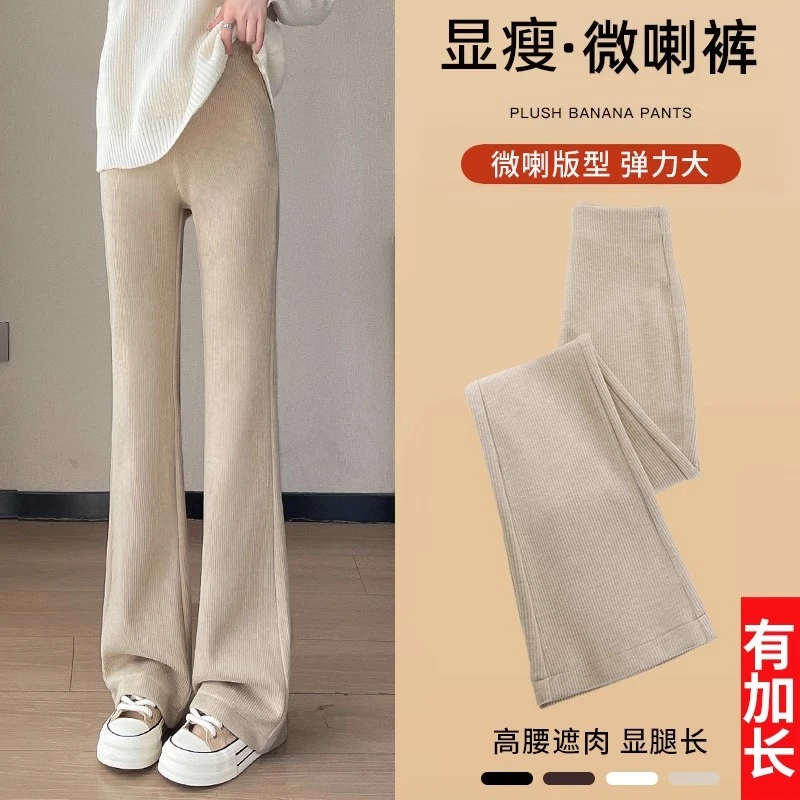 加长灯芯绒喇叭裤女春秋季新款高腰显瘦170超长针织条绒微喇裤子