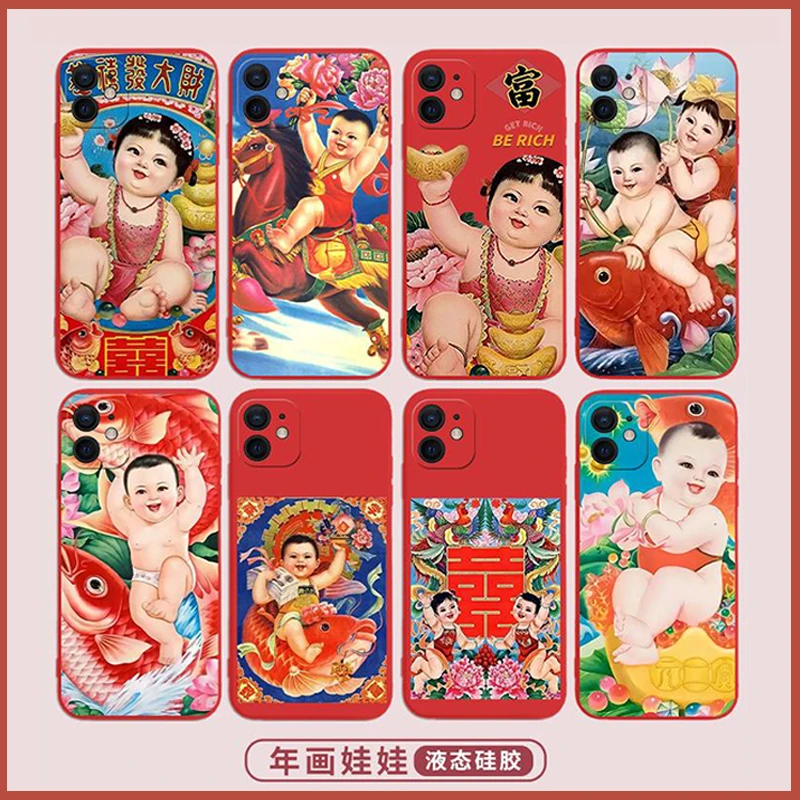 新年福娃适用于苹果13ProMax手机壳XR硅胶iPhone15/11防摔7/8PLUS