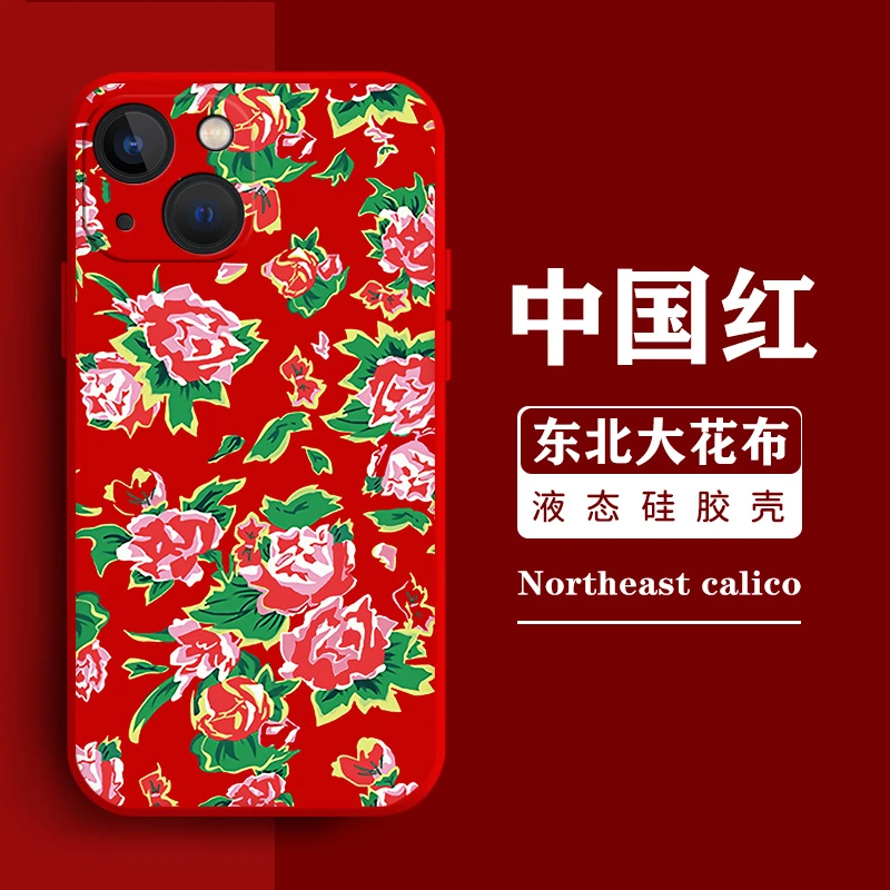 东北花布适用于苹果11手机壳iPhone15Pro硅胶5/6/7/8PLUS中国红SE