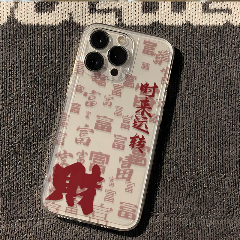 新年时来运转适用苹果15Pro手机壳iPhone11/12/13保护套XR/XSMAX