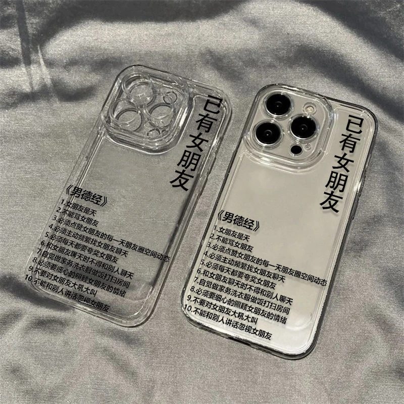 已有女友适用iPhone15苹果11/13/14手机壳OPPO小米14华为VIVO荣耀