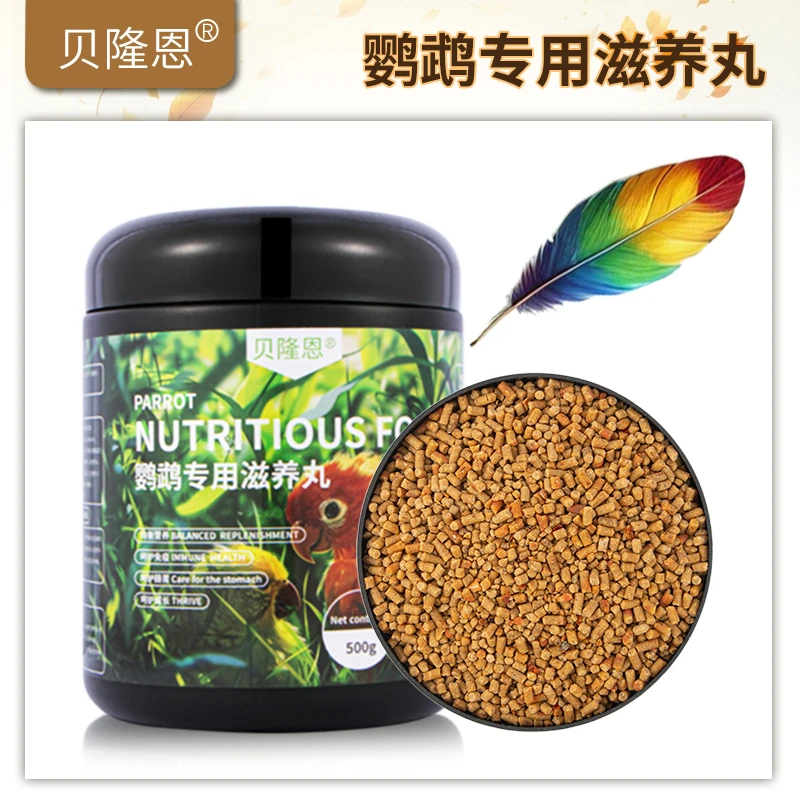 贝隆恩牡丹鹦鹉滋养丸