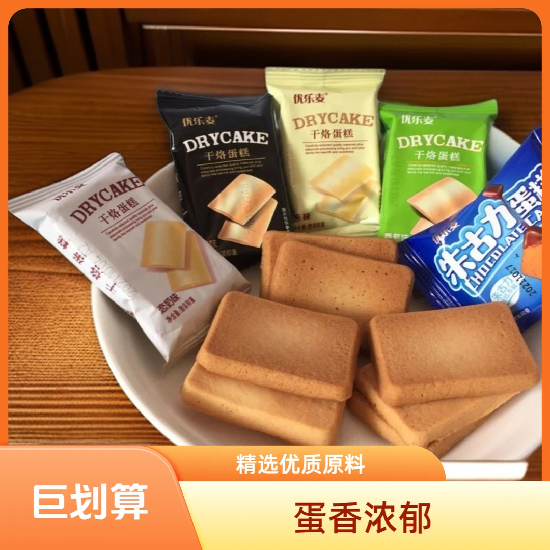 优乐麦干酪蛋糕朱古力蛋糕烤蛋糕儿童营养早餐网红小零食宿舍零食