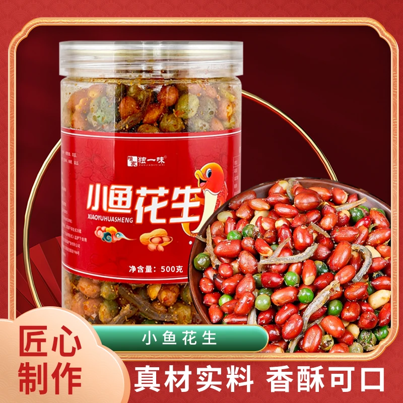 咱家独一味小鱼花生米追剧下酒坚果炒货零食油炸酒鬼小鱼花生品牌