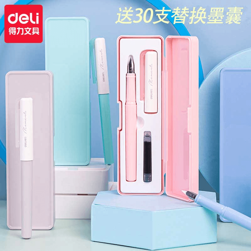 Deli/得力新疆包邮钢笔学生练字钢笔可替换墨囊礼物送礼初学书法