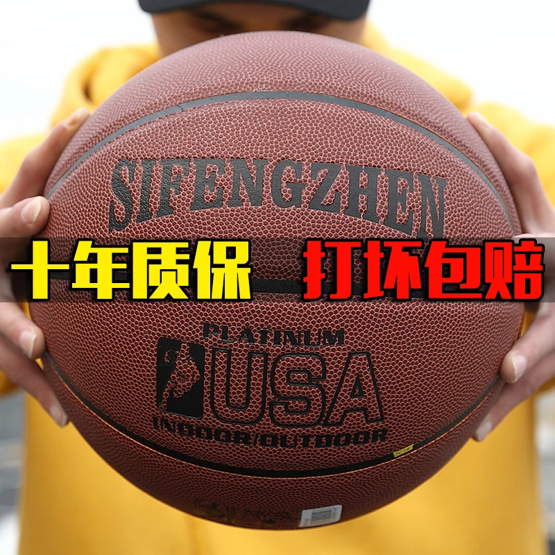 精美篮球正品真牛皮手感高弹力耐打耐磨成人比赛中考专用7号球