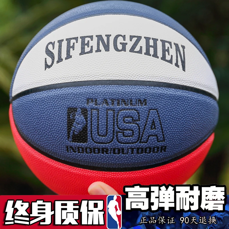 篮球正品真牛皮手感高弹力耐打耐磨成人比赛专业中考专用篮球专卖