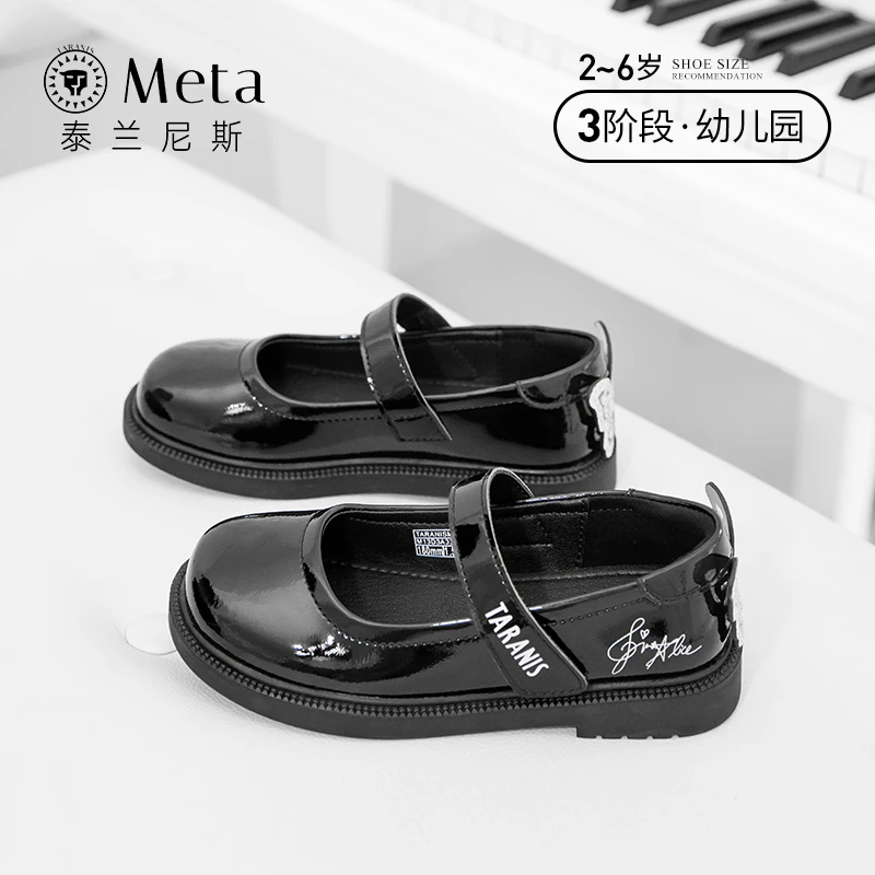 泰兰尼斯Meta吉娜联名女童皮鞋儿童小黑鞋新款女宝宝鞋M13D3A3390