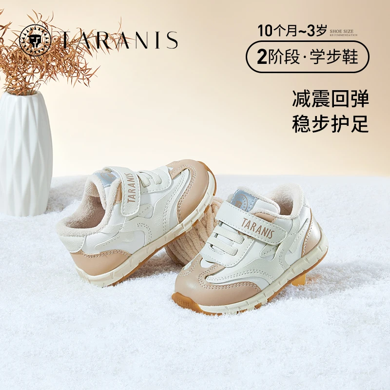 泰兰尼斯冬季学步鞋男宝婴儿鞋加绒保暖软底机能鞋女童T01B2D2119