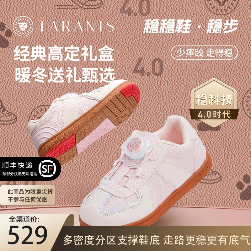 【稳稳鞋-稳步】泰兰尼斯春秋新款男女宝儿童机能鞋T02X3C2888-4