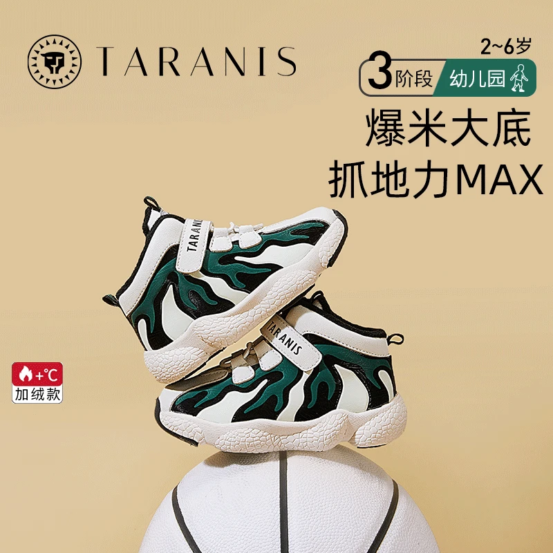 泰兰尼斯冬季加绒儿童幼儿园小童运动篮球鞋时尚老爹鞋T01X3D3267