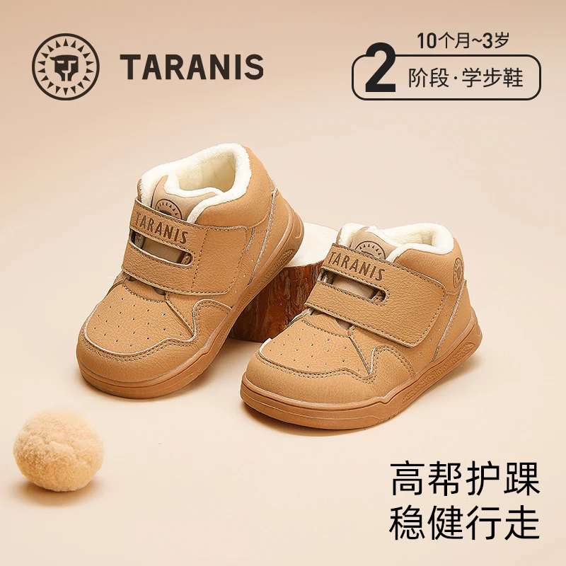 泰兰尼斯学步鞋2024冬季新款加绒机能鞋儿童舒适板鞋T02T4D4883