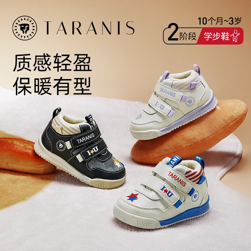 泰兰尼斯冬季新款学步鞋男宝童鞋面包鞋加绒保暖鞋子女T01B3D3246
