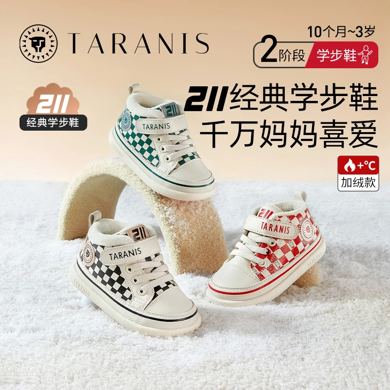 泰兰尼斯211秋冬学步鞋中高帮婴童气泵软底儿童鞋T01B2C19352352