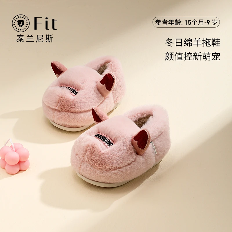 泰兰尼斯儿童棉鞋包根居家拖鞋冬季加厚保暖软底童鞋T22X2D2815
