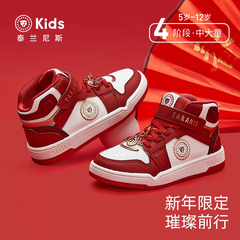 泰兰尼斯kids春季新款新年限定软底休闲板鞋高帮运动鞋T02D5A6180