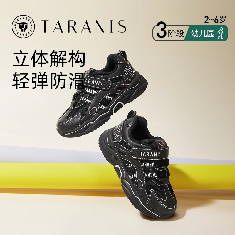 泰兰尼斯2023秋季新款网布透气跑步鞋软底机能运动童鞋T01X3C3091