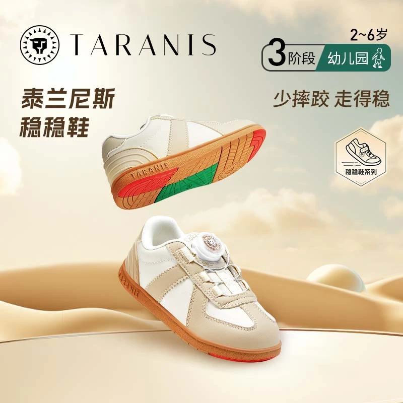 泰兰尼斯稳稳鞋小童秋季新款男女宝多密度鞋底机能鞋T02X3C2888-3