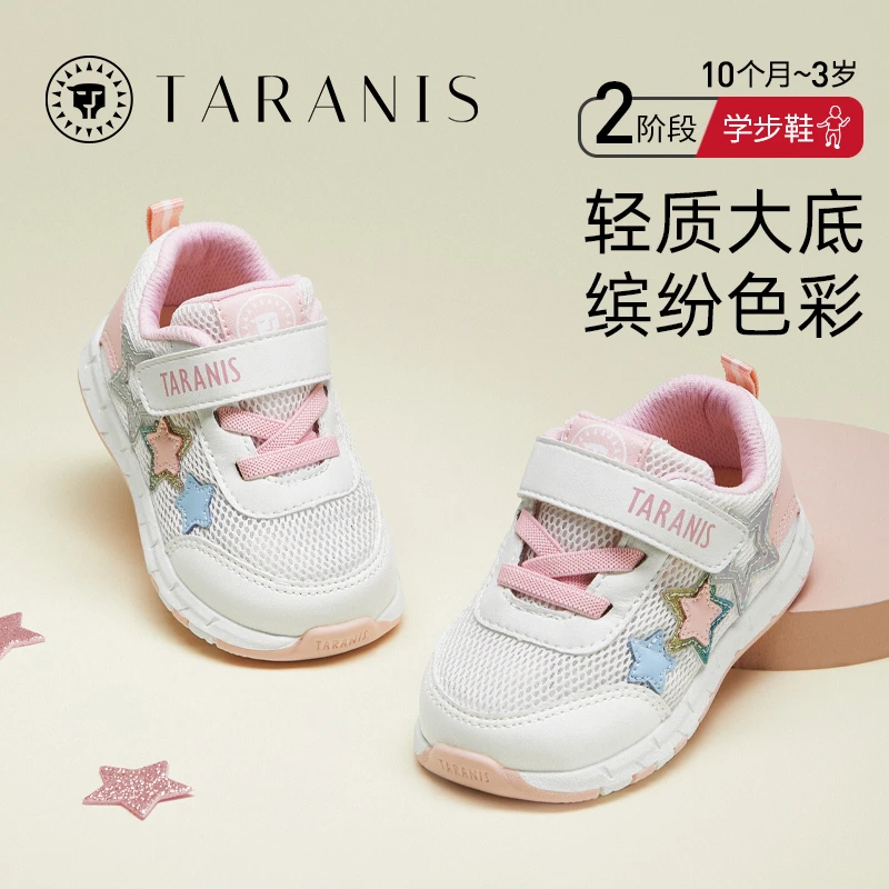 泰兰尼斯童鞋秋季宝宝鞋大底鞋子舒适软底学步鞋机能鞋T01B3A2498