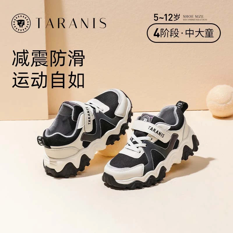 泰兰尼斯儿童老爹鞋女男童秋季老爹透气网面运动跑步鞋T01D2C2081