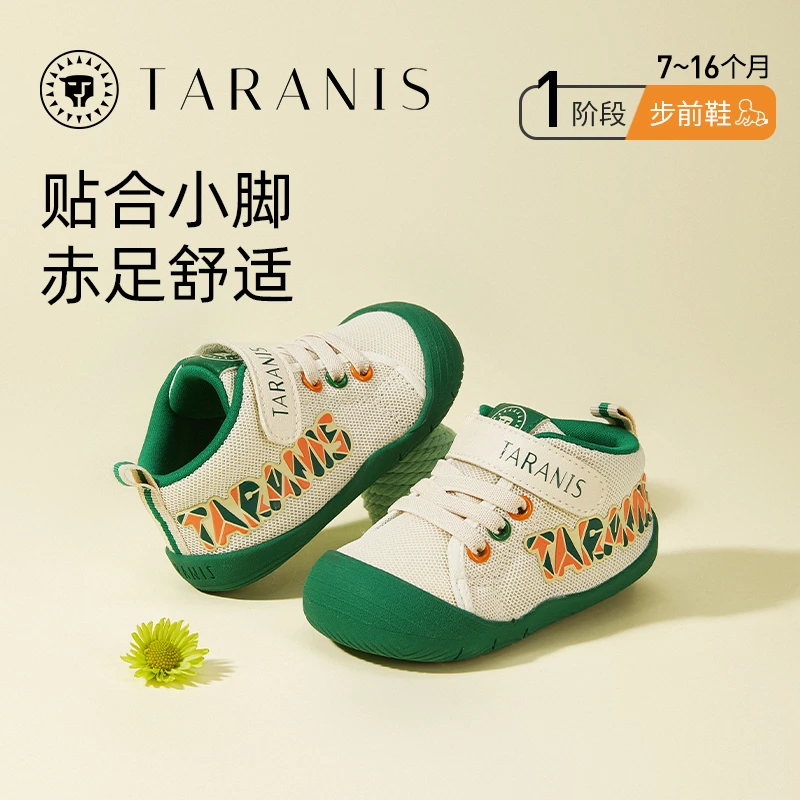 泰兰尼斯步前鞋春季新款爬站鞋软底婴儿鞋透气机能鞋子T01B4A4090