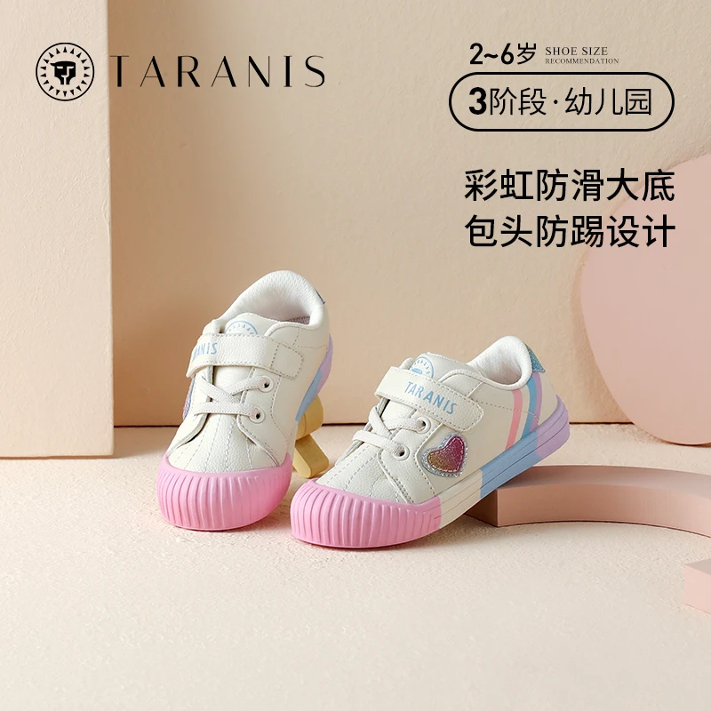 泰兰尼斯儿童室内贝壳头低帮彩虹底小童包头休闲板鞋T02X2C1961