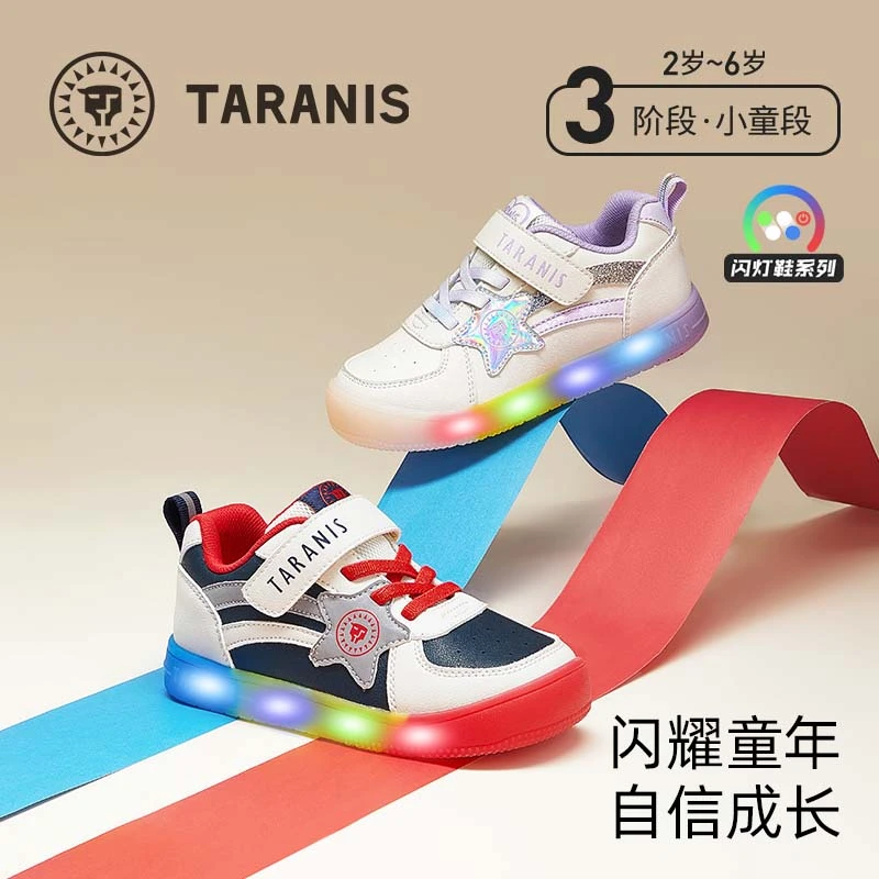 泰兰尼斯春秋新款闪灯鞋儿童可控开关儿童发光鞋板鞋T02X4C4939