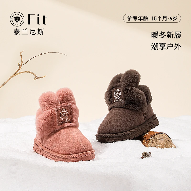 泰兰尼斯儿童冬季雪地靴婴儿厚底加厚加绒保暖靴子童鞋F08X2D2810