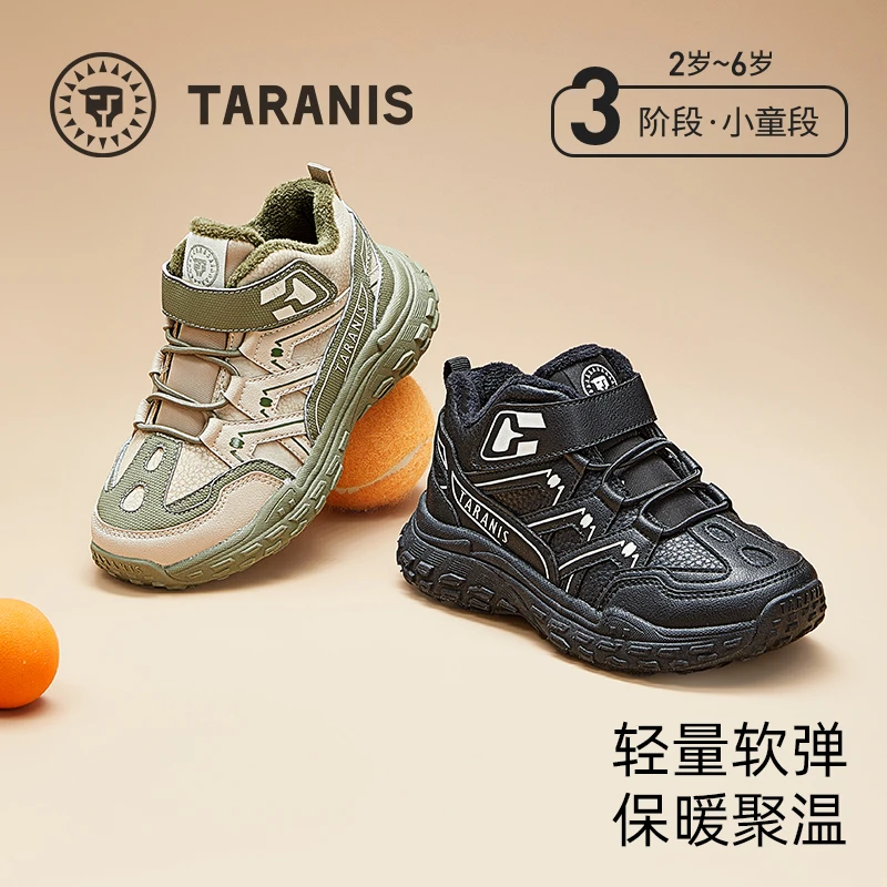 泰兰尼斯冬季新款童鞋儿童运动鞋加绒保暖休闲跑步鞋T01X4D5176